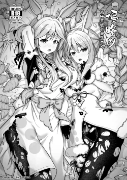 Page 1 of 侵略兔田帝國的母后大人