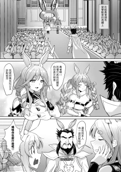 Page 4 of 侵略兔田帝國的母后大人