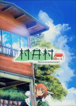 Page 28 of Nii to Kyanpu!?