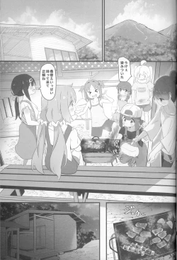 Page 6 of Nii to Kyanpu!?