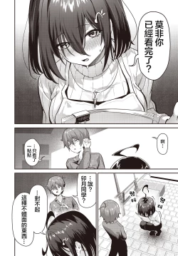 Page 10 of Junjou Etching | 纯情H蚀刻