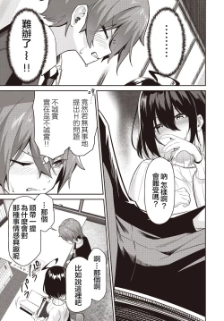 Page 17 of Junjou Etching | 纯情H蚀刻
