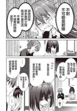 Page 20 of Junjou Etching | 纯情H蚀刻