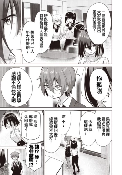 Page 21 of Junjou Etching | 纯情H蚀刻