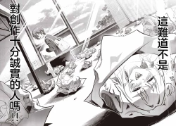 Page 24 of Junjou Etching | 纯情H蚀刻