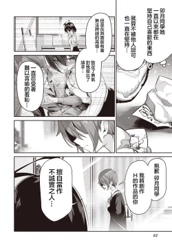 Page 25 of Junjou Etching | 纯情H蚀刻