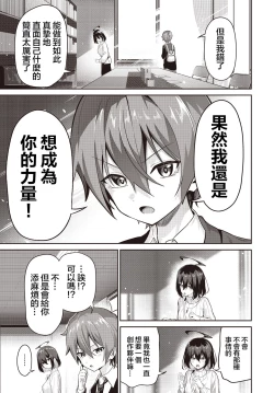 Page 26 of Junjou Etching | 纯情H蚀刻