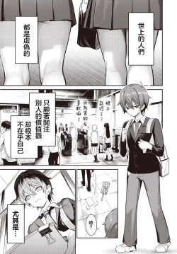 Page 2 of Junjou Etching | 纯情H蚀刻