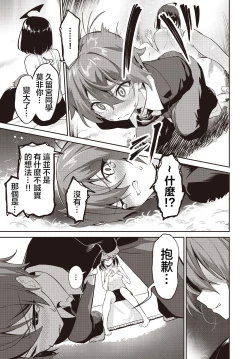 Page 38 of Junjou Etching | 纯情H蚀刻