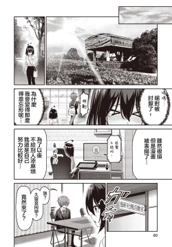 Page 42 of Junjou Etching | 纯情H蚀刻