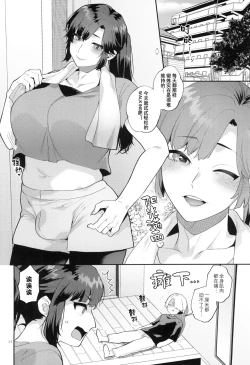 Page 24 of Shemale Oku-san to Sex Workout | 男太太与性爱锻炼