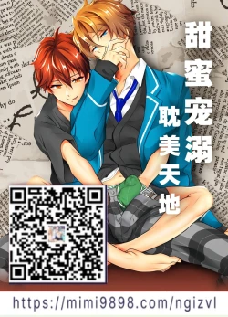 Page 30 of Ryou Omoi "A"DDICT