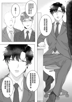 Page 3 of Ryou Omoi "A"DDICT