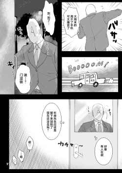 Page 8 of Ryou Omoi "A"DDICT