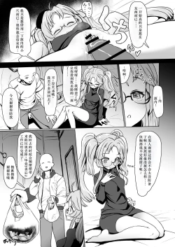 Page 6 of Gennai-chan Suiminkan