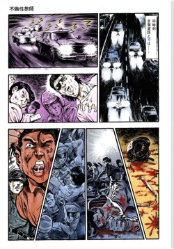 Page 20 of Adultery Teacher