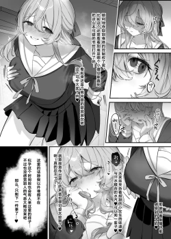Page 4 of Houkago no Toshokan