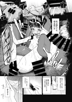 Page 101 of Tsukaisute Onnanoko