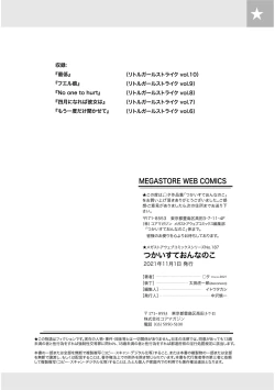 Page 103 of Tsukaisute Onnanoko