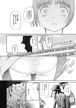 Page 20 of Tsukaisute Onnanoko