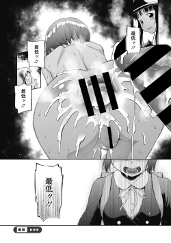 Page 22 of Tsukaisute Onnanoko