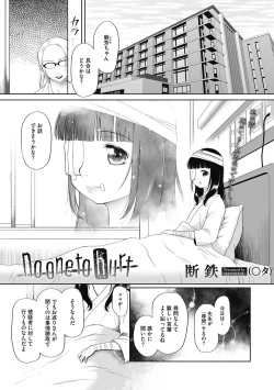 Page 43 of Tsukaisute Onnanoko