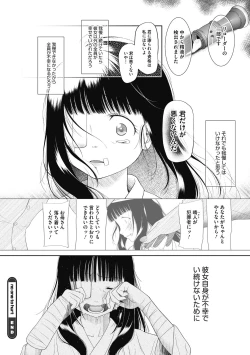 Page 62 of Tsukaisute Onnanoko