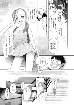 Page 65 of Tsukaisute Onnanoko