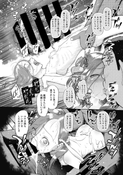 Page 80 of Tsukaisute Onnanoko