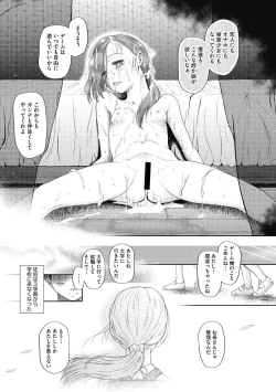 Page 81 of Tsukaisute Onnanoko