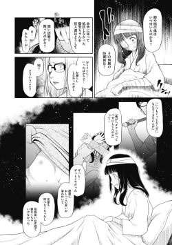 Page 140 of Tokubetsu janai Atashi-tachi no Arifureta Seihigai