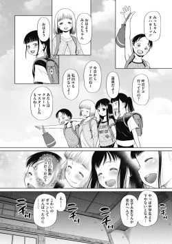 Page 146 of Tokubetsu janai Atashi-tachi no Arifureta Seihigai