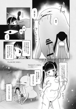 Page 173 of Tokubetsu janai Atashi-tachi no Arifureta Seihigai
