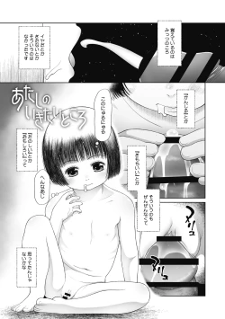Page 185 of Tokubetsu janai Atashi-tachi no Arifureta Seihigai