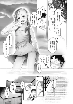 Page 27 of Tokubetsu janai Atashi-tachi no Arifureta Seihigai