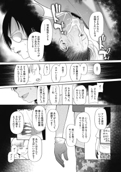 Page 61 of Tokubetsu janai Atashi-tachi no Arifureta Seihigai