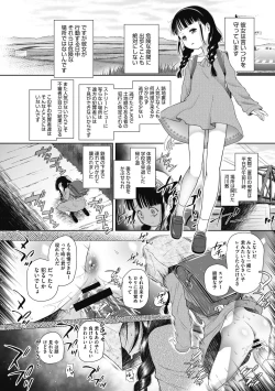 Page 68 of Tokubetsu janai Atashi-tachi no Arifureta Seihigai