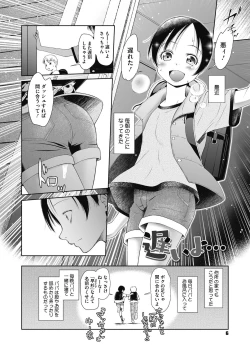Page 6 of Tokubetsu janai Atashi-tachi no Arifureta Seihigai