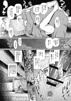 Page 70 of Tokubetsu janai Atashi-tachi no Arifureta Seihigai
