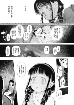 Page 75 of Tokubetsu janai Atashi-tachi no Arifureta Seihigai