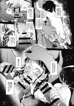 Page 83 of Tokubetsu janai Atashi-tachi no Arifureta Seihigai