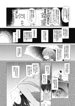 Page 86 of Tokubetsu janai Atashi-tachi no Arifureta Seihigai
