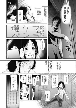 Page 88 of Tokubetsu janai Atashi-tachi no Arifureta Seihigai