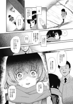 Page 104 of Kodomo ni Narenai Atashitachi