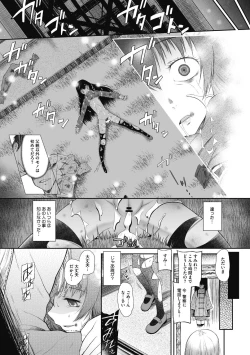 Page 119 of Kodomo ni Narenai Atashitachi