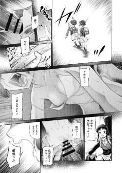 Page 161 of Kodomo ni Narenai Atashitachi