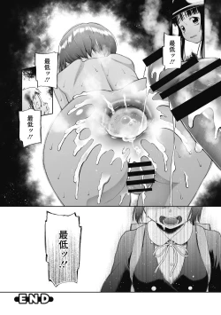 Page 162 of Kodomo ni Narenai Atashitachi