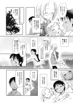 Page 164 of Kodomo ni Narenai Atashitachi