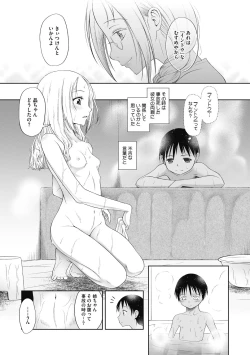 Page 165 of Kodomo ni Narenai Atashitachi