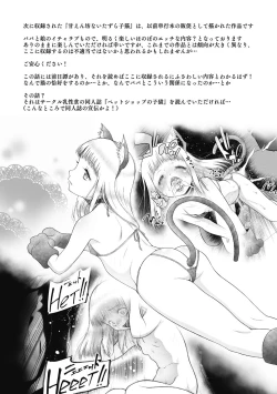 Page 184 of Kodomo ni Narenai Atashitachi